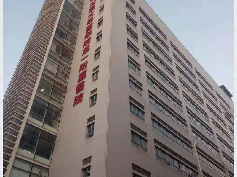 汕头大学医学院第一附属医院