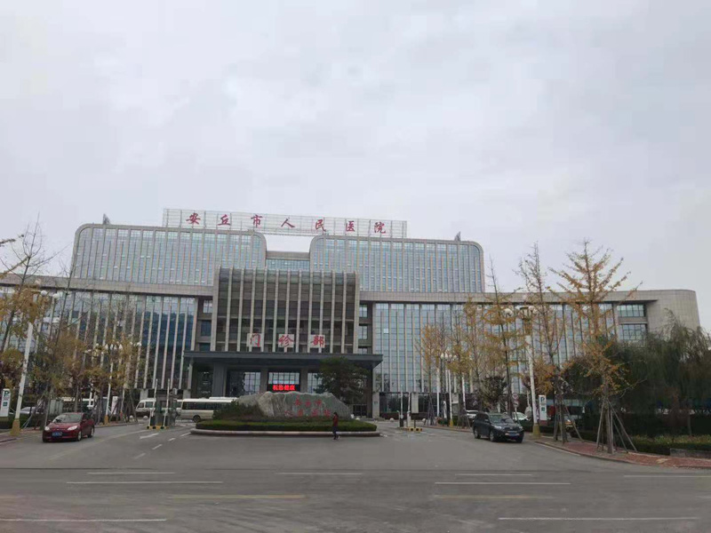 安丘市人民医院